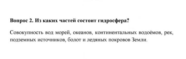 Скан решения номера 2