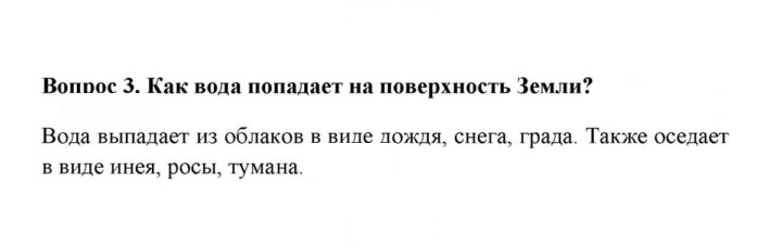Скан решения номера 3