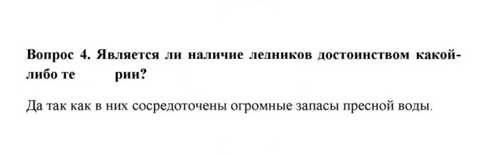 Скан решения номера 4