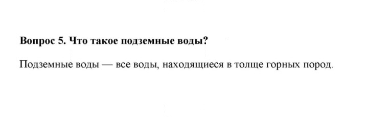 Скан решения номера 5