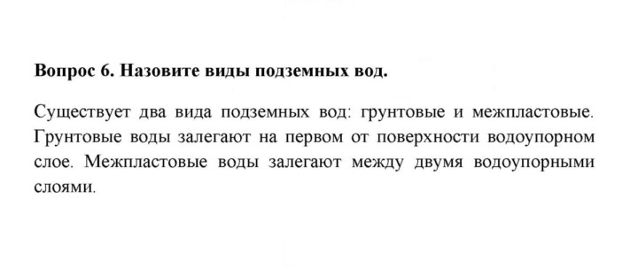 Скан решения номера 6