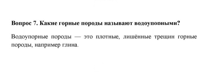 Скан решения номера 7