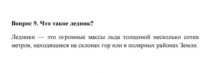 Скан решения номера 9