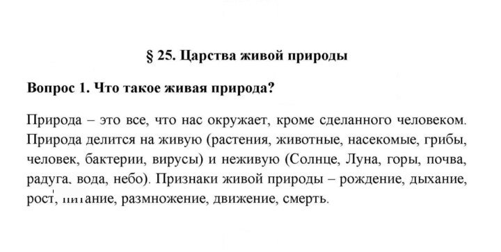 Скан решения номера 1