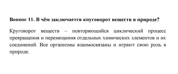 Скан решения номера 11