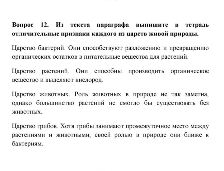 Скан решения номера 12