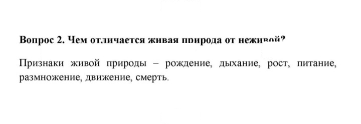 Скан решения номера 2