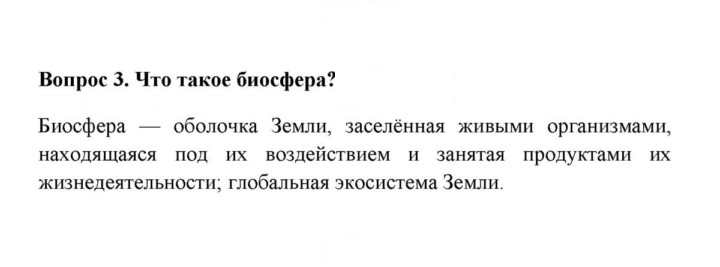 Скан решения номера 3