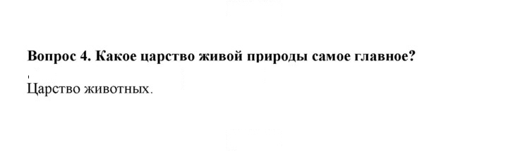 Скан решения номера 4