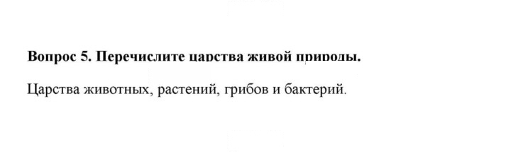 Скан решения номера 5