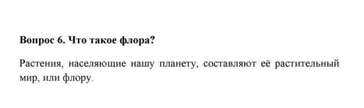 Скан решения номера 6