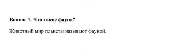 Скан решения номера 7