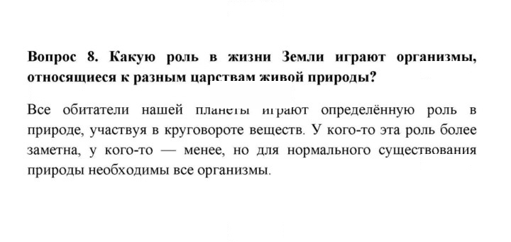 Скан решения номера 8