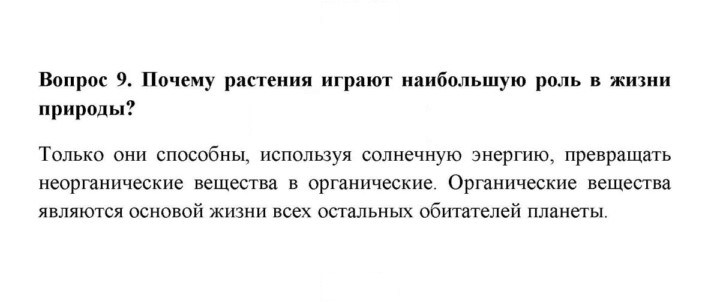 Скан решения номера 9