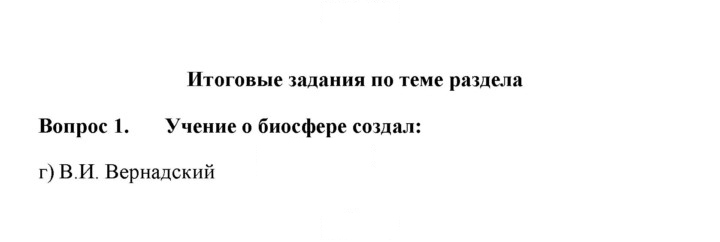 Скан решения номера 1