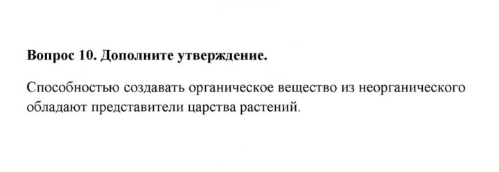 Скан решения номера 10