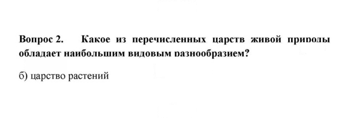 Скан решения номера 2