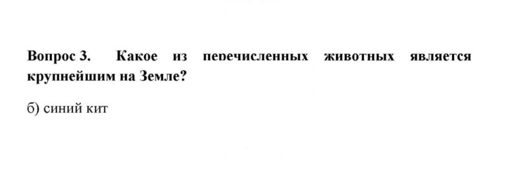 Скан решения номера 3
