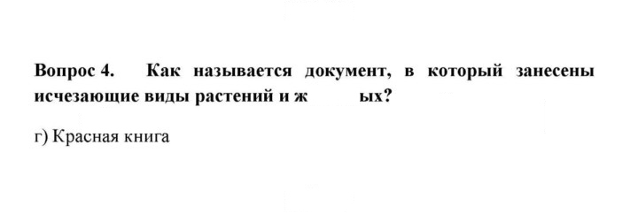 Скан решения номера 4