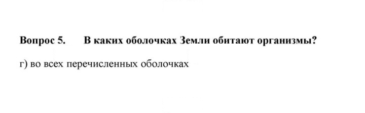 Скан решения номера 5