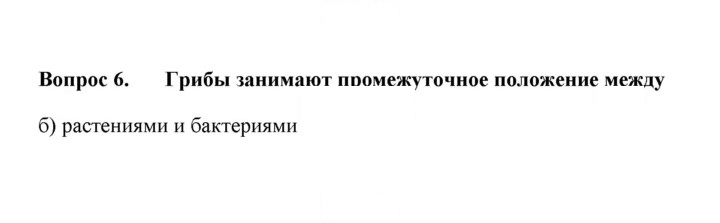 Скан решения номера 6
