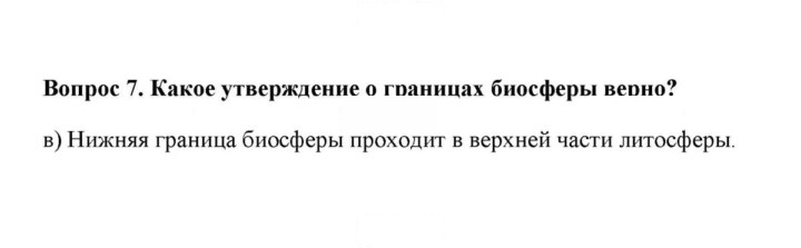 Скан решения номера 7