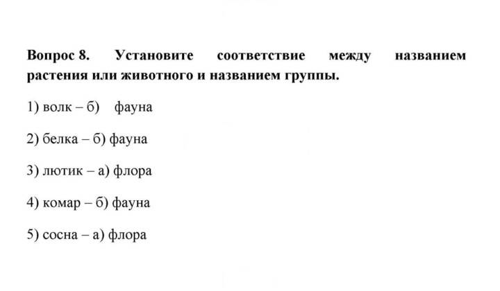 Скан решения номера 8