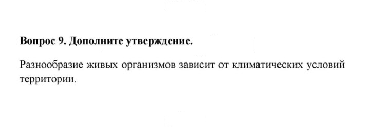 Скан решения номера 9