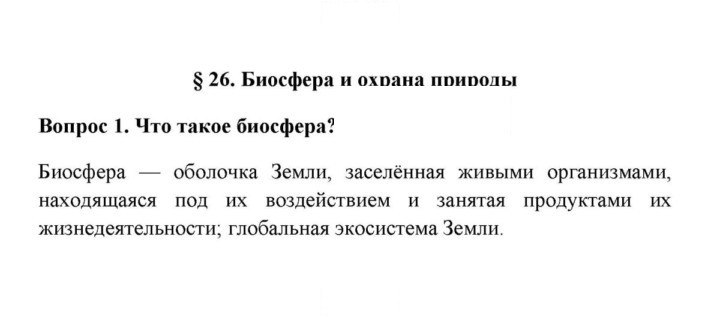 Скан решения номера 1