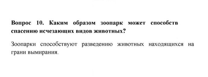 Скан решения номера 10