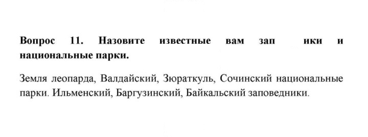 Скан решения номера 11