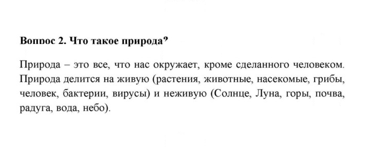 Скан решения номера 2