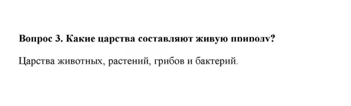 Скан решения номера 3