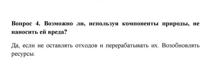 Скан решения номера 4