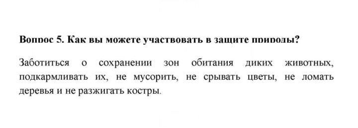 Скан решения номера 5