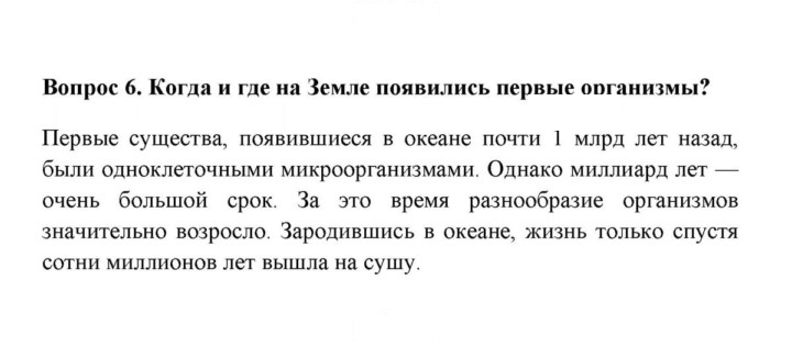 Скан решения номера 6