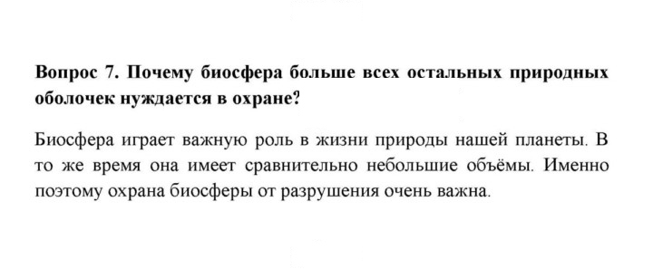 Скан решения номера 7