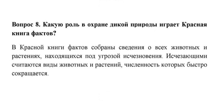 Скан решения номера 8