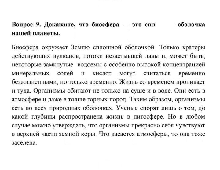 Скан решения номера 9