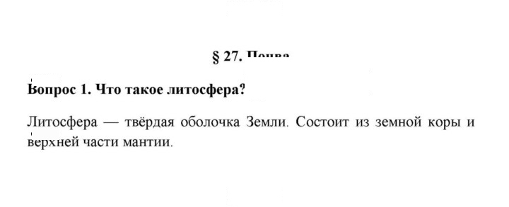 Скан решения номера 1