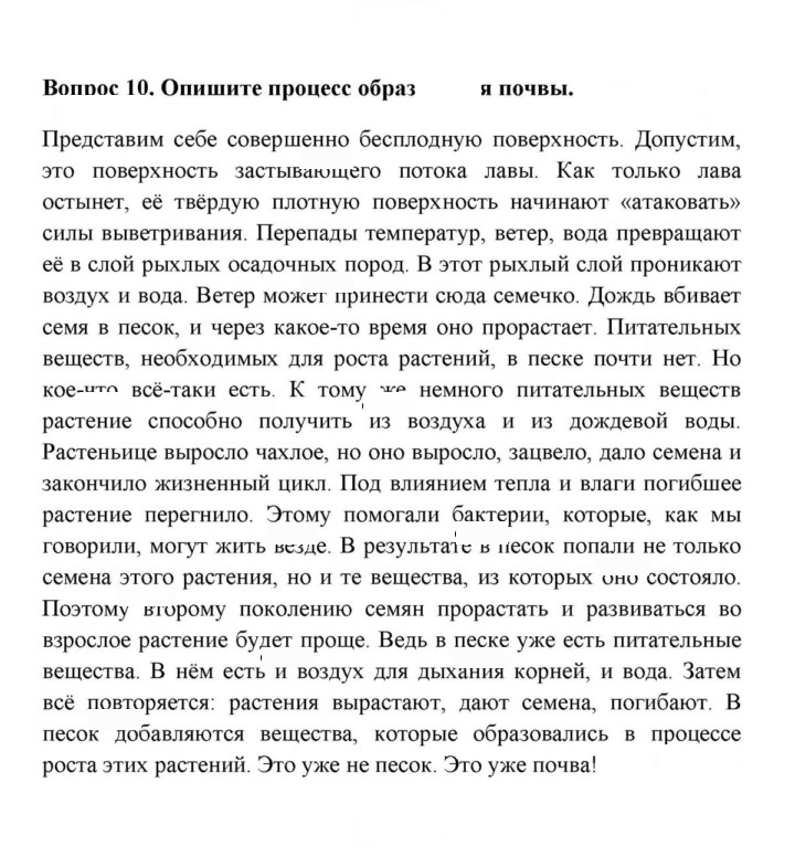 Скан решения номера 10