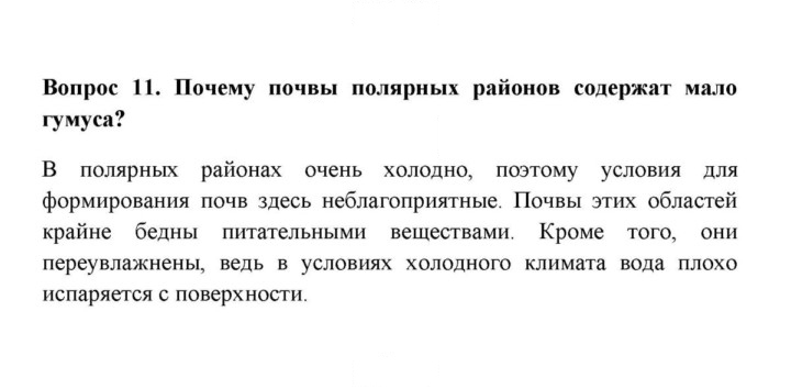 Скан решения номера 11