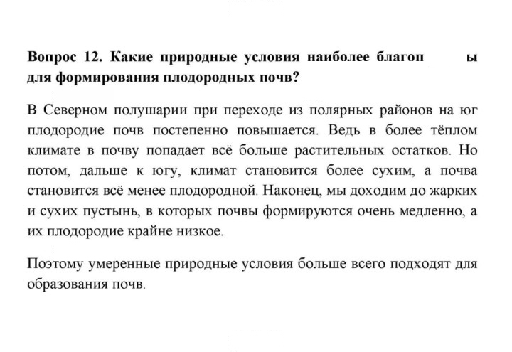 Скан решения номера 12