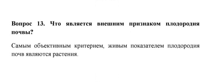 Скан решения номера 13