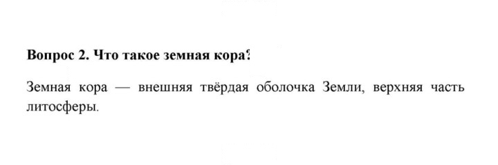 Скан решения номера 2