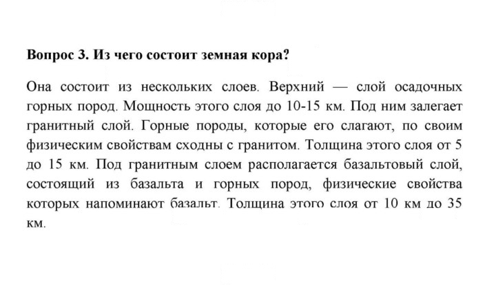 Скан решения номера 3