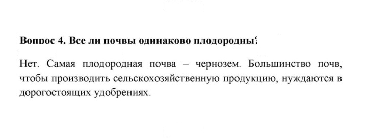 Скан решения номера 4
