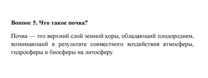 Скан решения номера 5