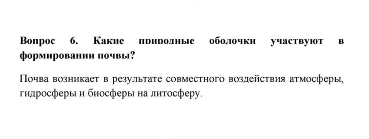 Скан решения номера 6