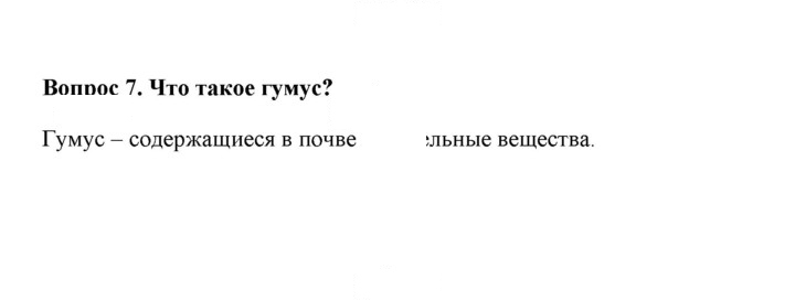 Скан решения номера 7